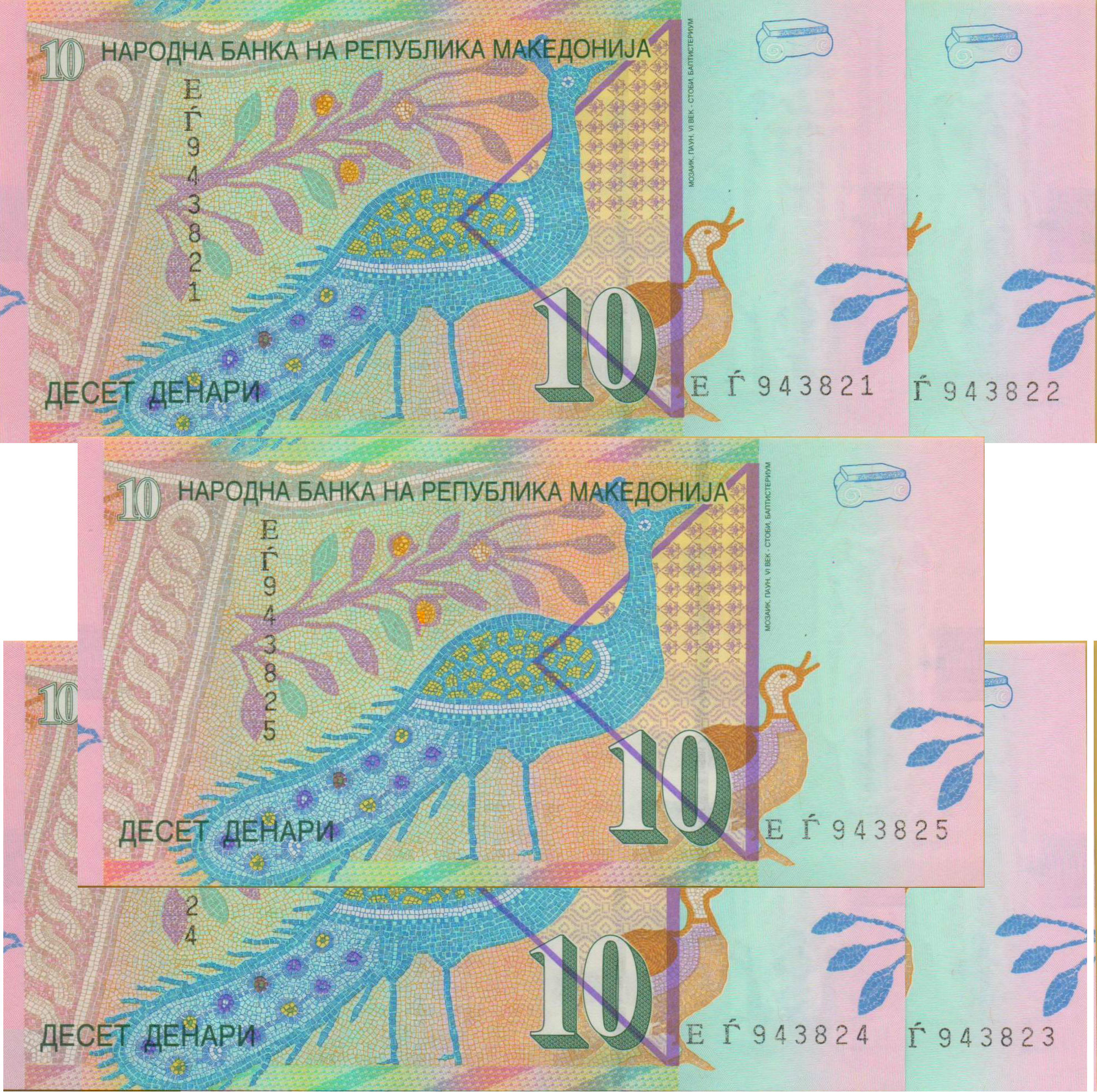 Macedonia 10 2008 UNC P-14/h [Sequence X4]